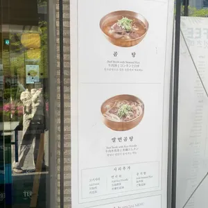 이도곰탕 리뷰 사진