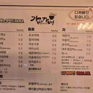 가비가배 리뷰 사진