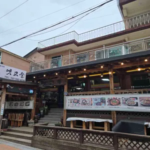 옛고을 사진