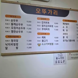 오뚜가리 리뷰 사진