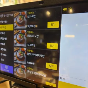 한수옥 리뷰 사진