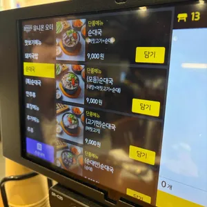 한수옥 리뷰 사진