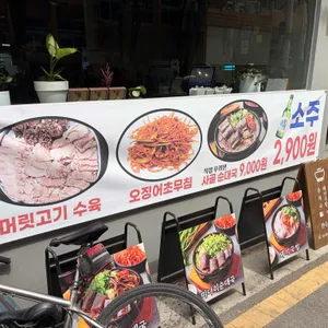 한수옥 리뷰 사진