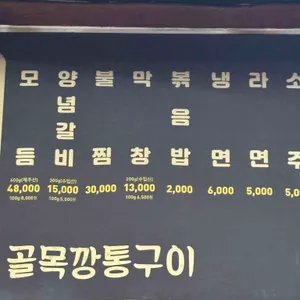 골목깡통구이 리뷰 사진