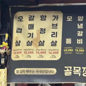 골목깡통구이 리뷰 사진