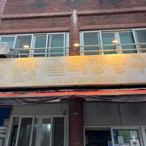 골목깡통구이 대표 사진