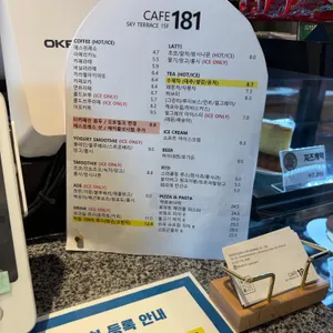 게스후 카페181 리뷰 사진