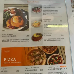 라 브리크 리뷰 사진