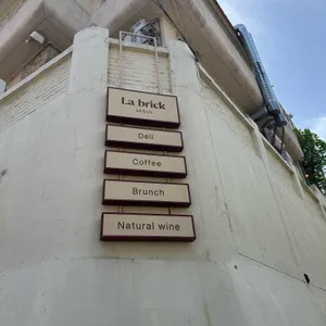 라 브리크 사진 1