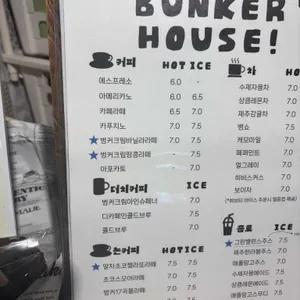 벙커하우스 리뷰 사진