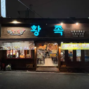 황족 사진 1