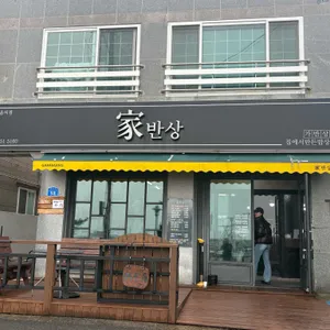 가반상식당 사진 1