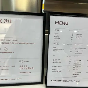 세라젬 웰카페 리뷰 사진