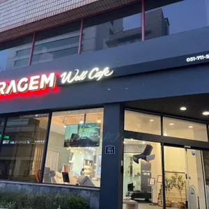 세라젬 웰카페 대표 사진