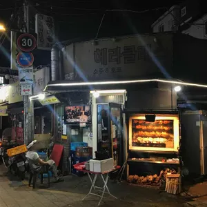 헤라클래스 사진