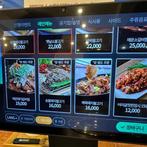 강경불고기 리뷰 사진