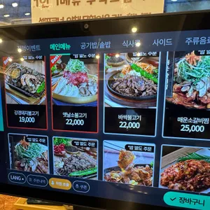 강경불고기 리뷰 사진