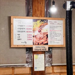 가나안덕 리뷰 사진
