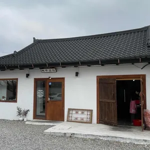 불국사복주쌈밥 리뷰 사진
