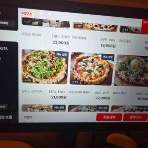 라피자일피노 리뷰 사진