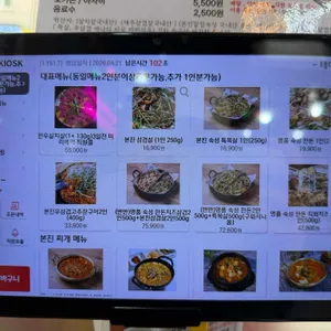 본진 삼겹살 리뷰 사진