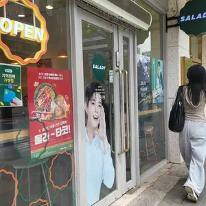 샐러디 사진