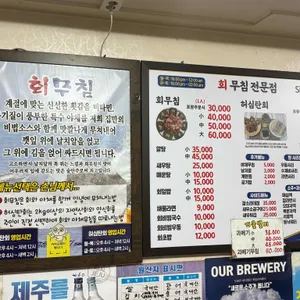 허심탄회 리뷰 사진