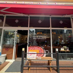 부대찌개대사관 사진 1