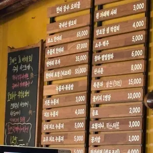 태봉산 한터오리골 리뷰 사진