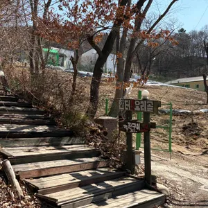 태봉산 한터오리골 사진 1