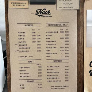 나오트커피 리뷰 사진