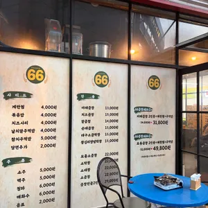 육육곱창 리뷰 사진
