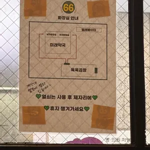 육육곱창 리뷰 사진