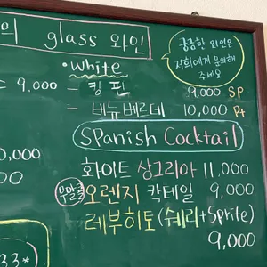 치리미리 성수 리뷰 사진