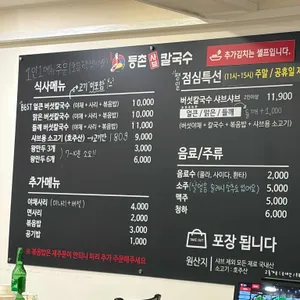 등촌샤브칼국수 리뷰 사진