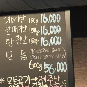 선영이네고기집 리뷰 사진