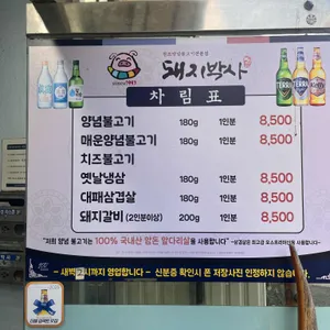 돼지박사 리뷰 사진