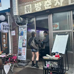 방춘자 볶곱 대표 사진