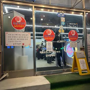 옥천뼈구이농민뜨끈이 리뷰 사진