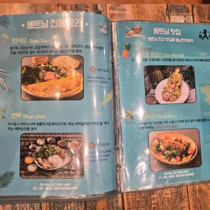 월남면반 리뷰 사진