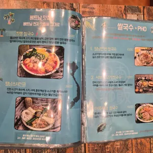 월남면반 리뷰 사진