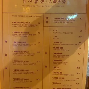 인사불성 리뷰 사진