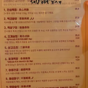 인사불성 리뷰 사진