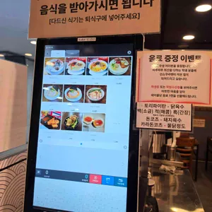 산쇼쿠라멘 리뷰 사진