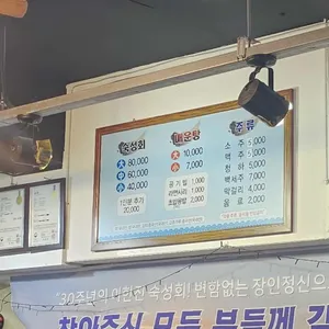 이한진 숙성회 리뷰 사진