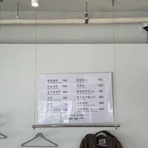 평냉식 리뷰 사진