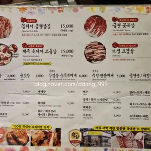 꿀돼지집 리뷰 사진