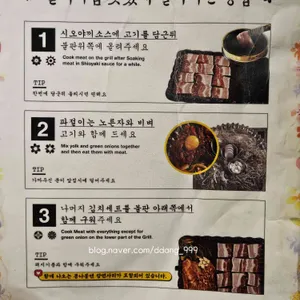꿀돼지집 리뷰 사진