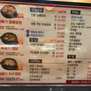 식당도리가 리뷰 사진