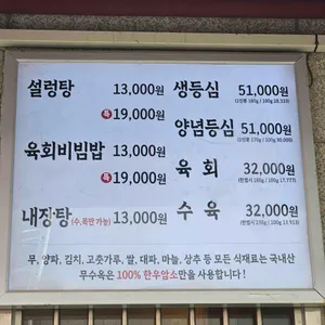 무수옥 리뷰 사진